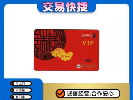 楚雄上门回收瑞祥商联卡