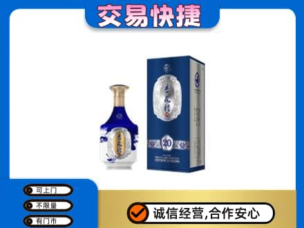 楚雄名酒回收杏花村.jpg
