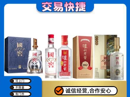 楚雄名酒回收国窖泸州老窖.jpg