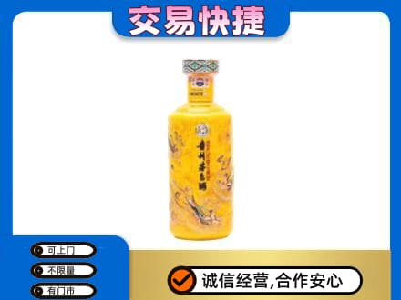 楚雄茅台回收散花飞天.jpg